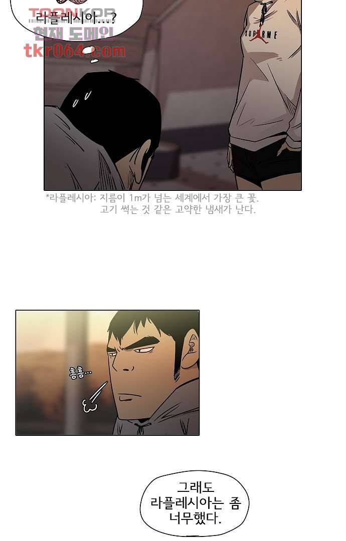 아인슈타인 브릿지 9화 52