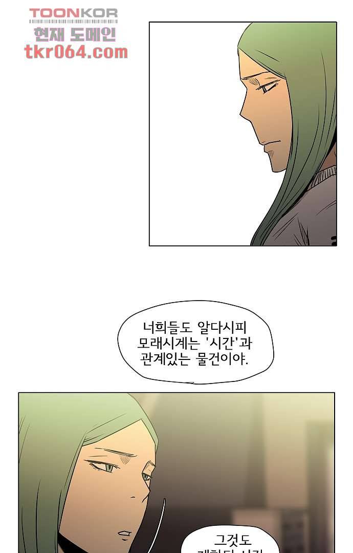 아인슈타인 브릿지 9화 53