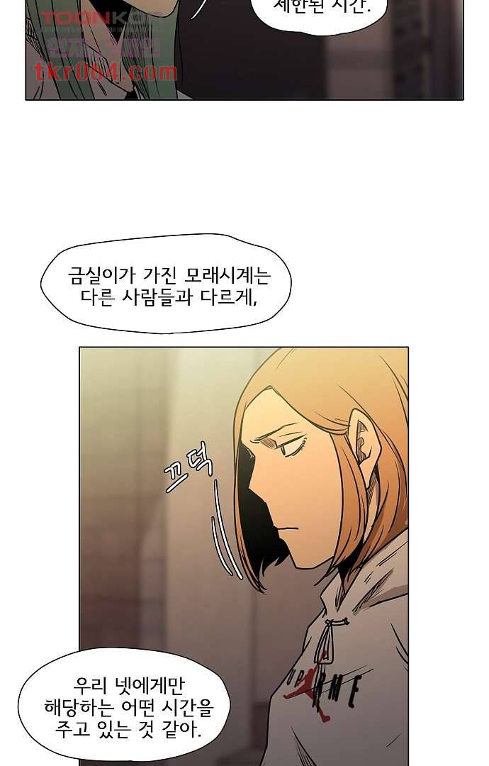 아인슈타인 브릿지 9화 54