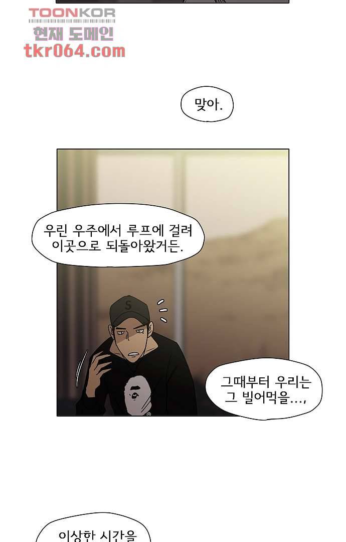 아인슈타인 브릿지 9화 55