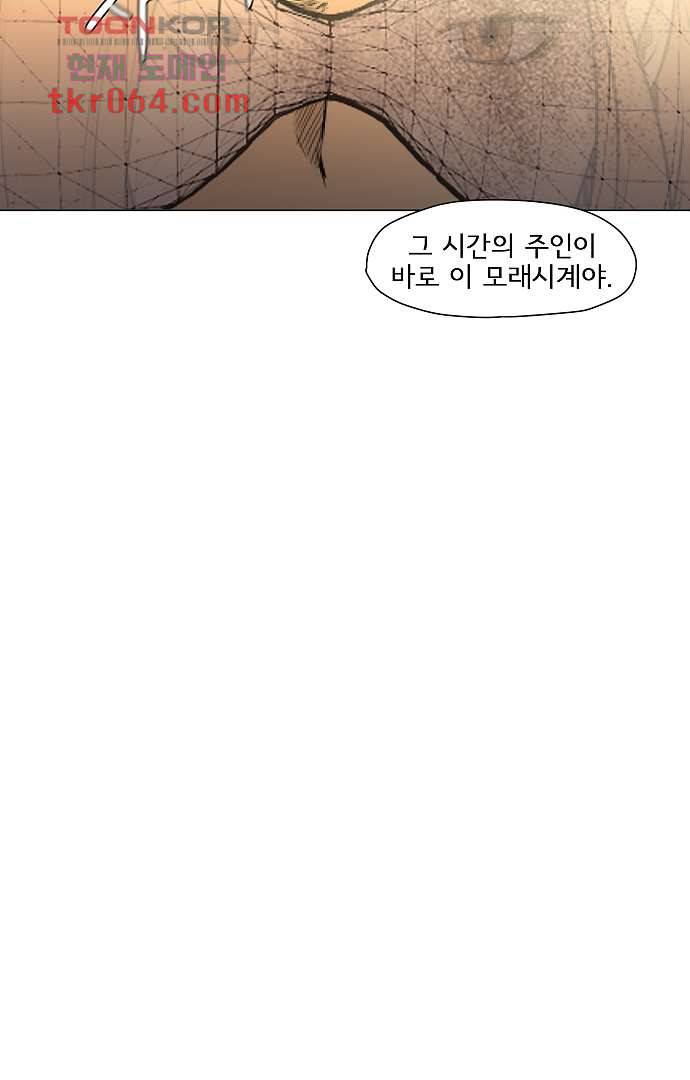 아인슈타인 브릿지 9화 57