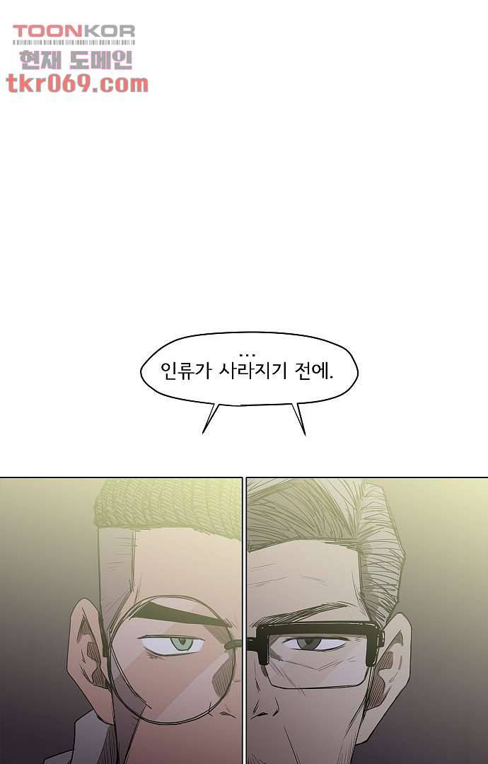 아인슈타인 브릿지 13화 1