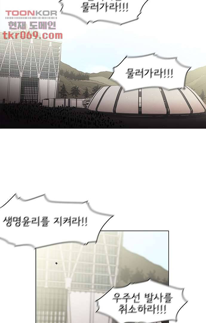 아인슈타인 브릿지 13화 7