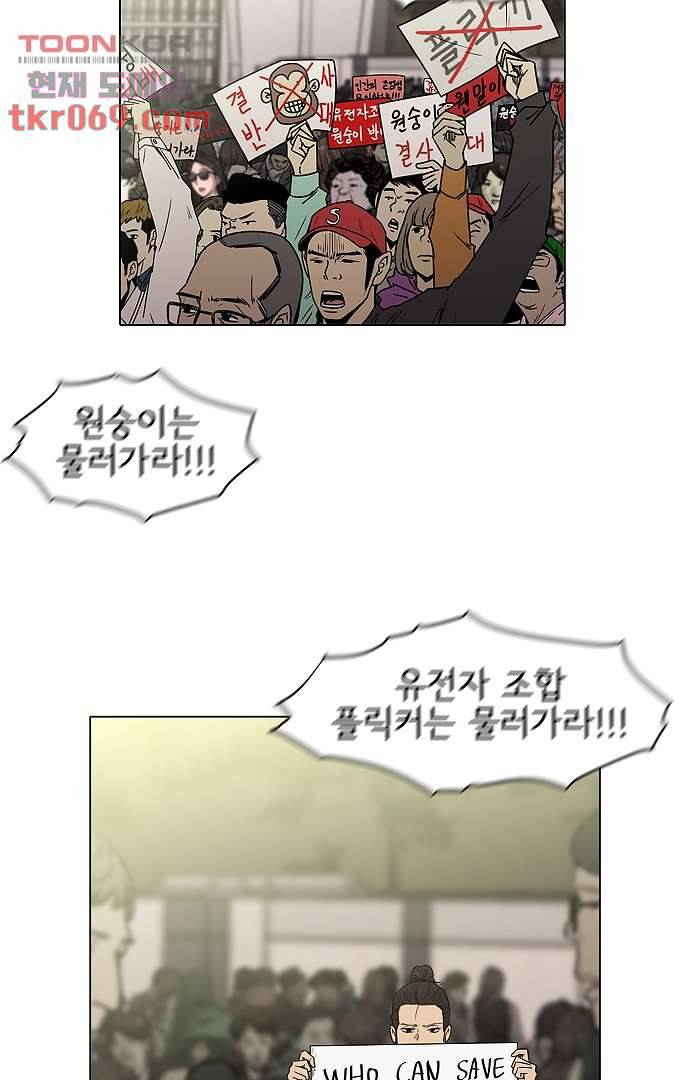 아인슈타인 브릿지 13화 8