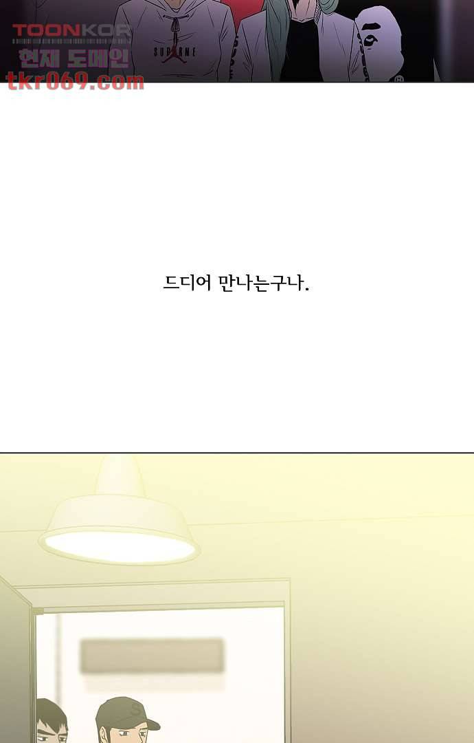 아인슈타인 브릿지 13화 22