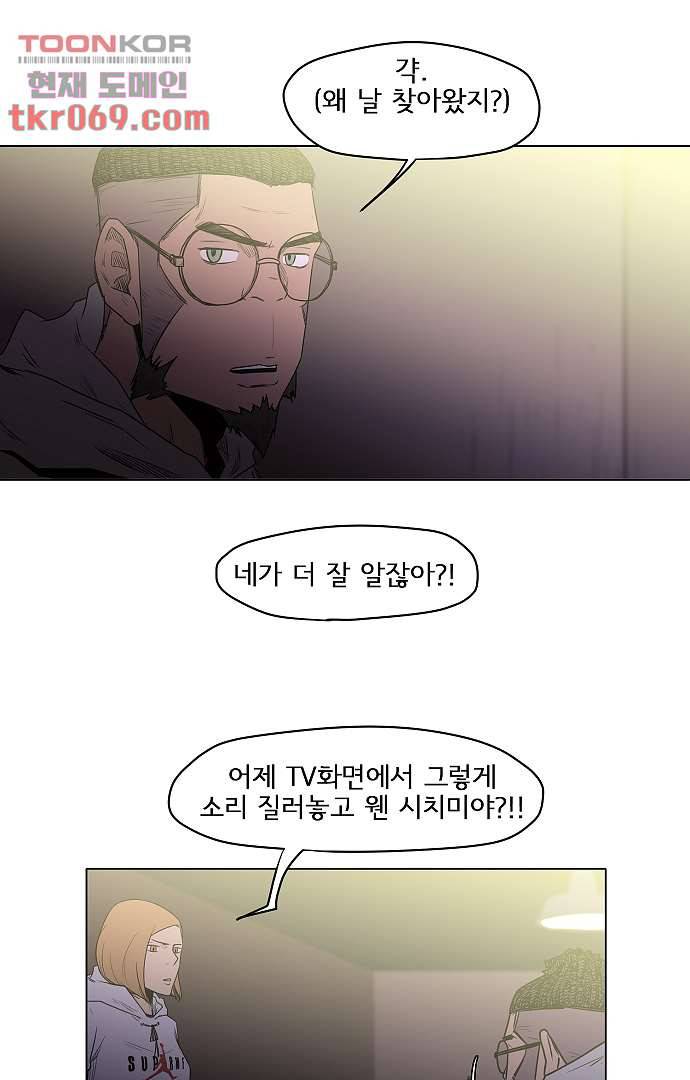 아인슈타인 브릿지 13화 28