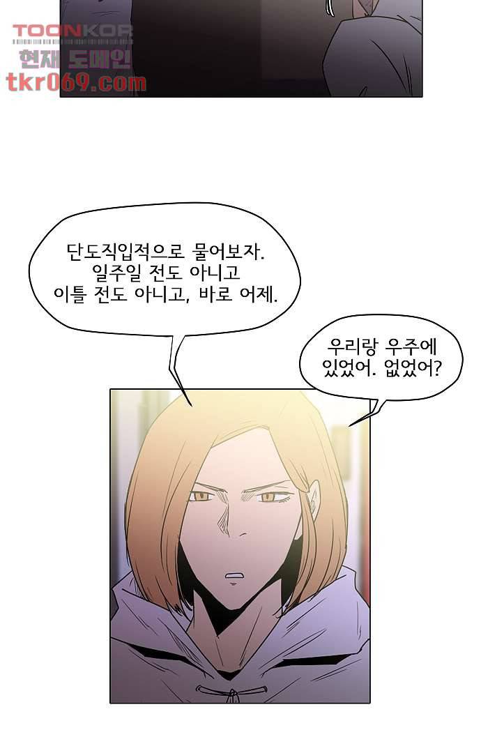 아인슈타인 브릿지 13화 29