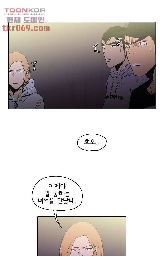 아인슈타인 브릿지 13화 31