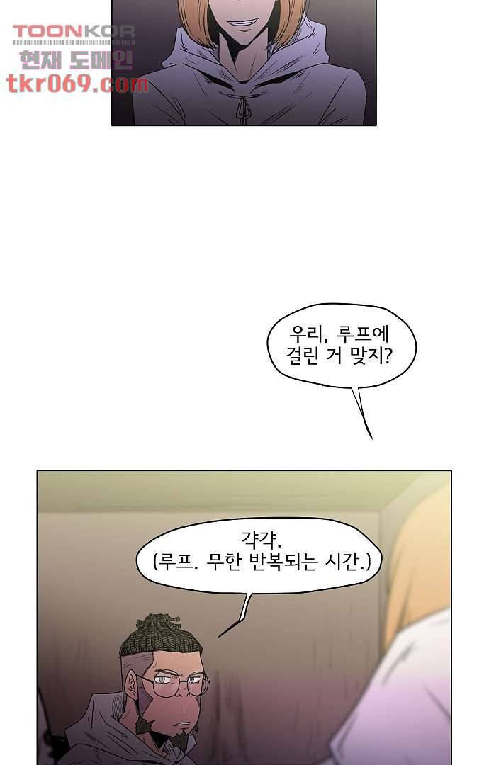 아인슈타인 브릿지 13화 32