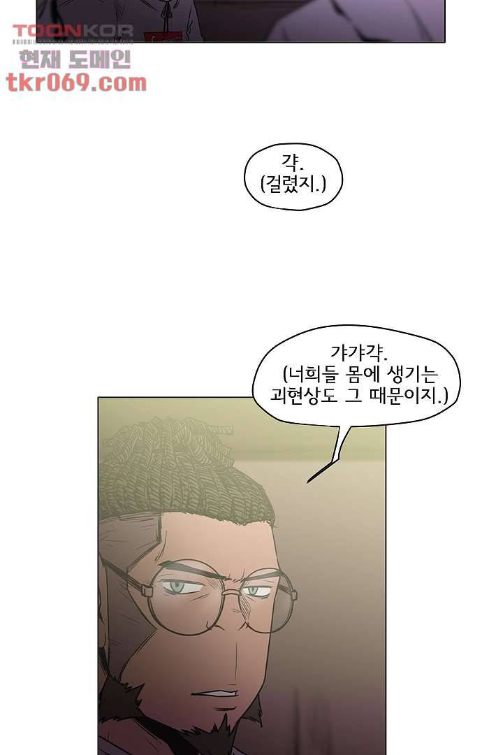 아인슈타인 브릿지 13화 33