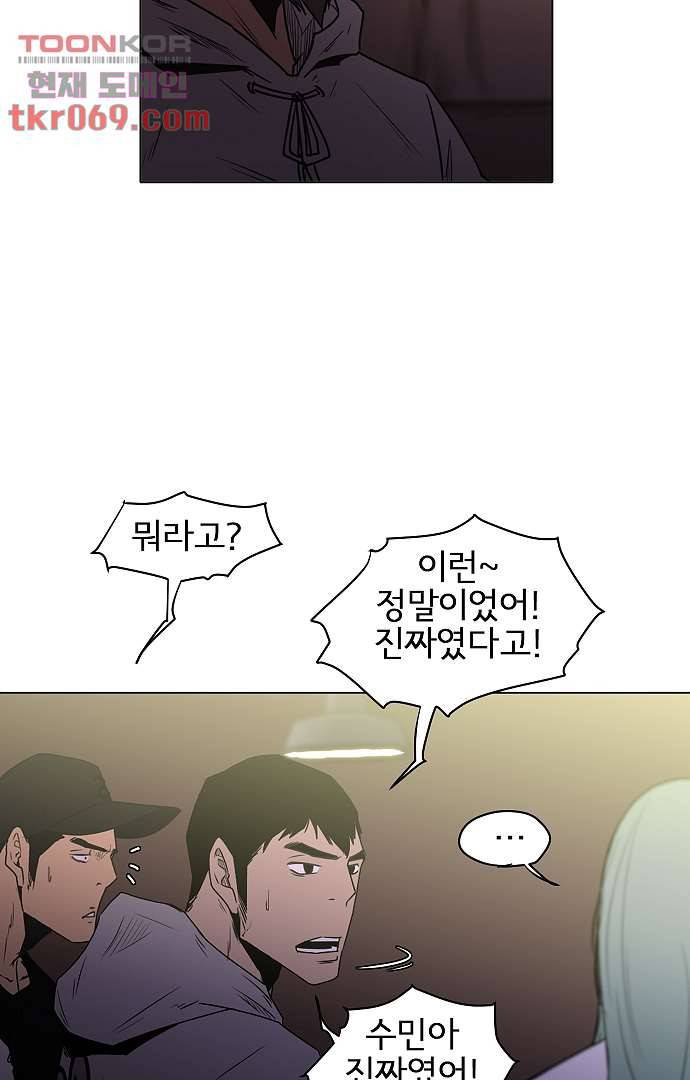 아인슈타인 브릿지 13화 34