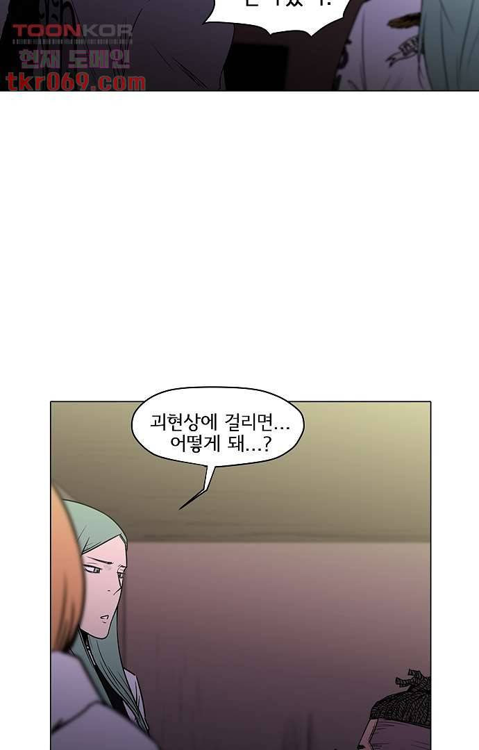 아인슈타인 브릿지 13화 35