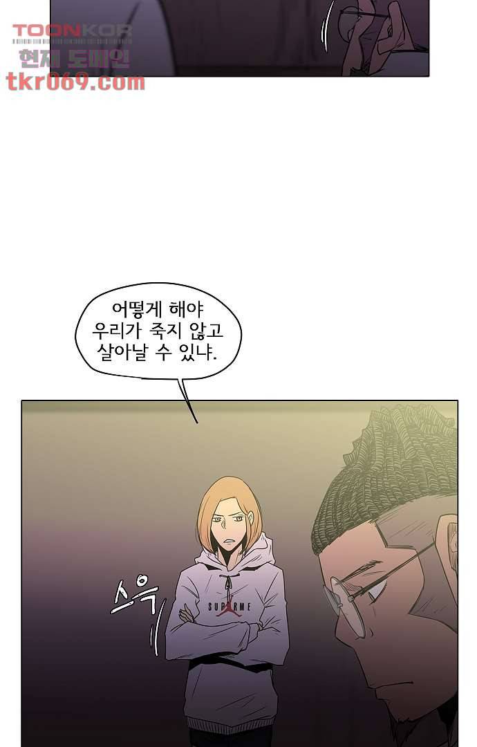 아인슈타인 브릿지 13화 36