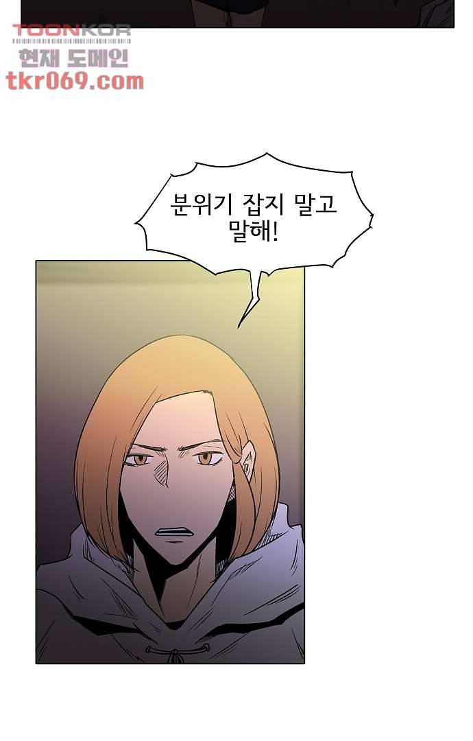 아인슈타인 브릿지 13화 37