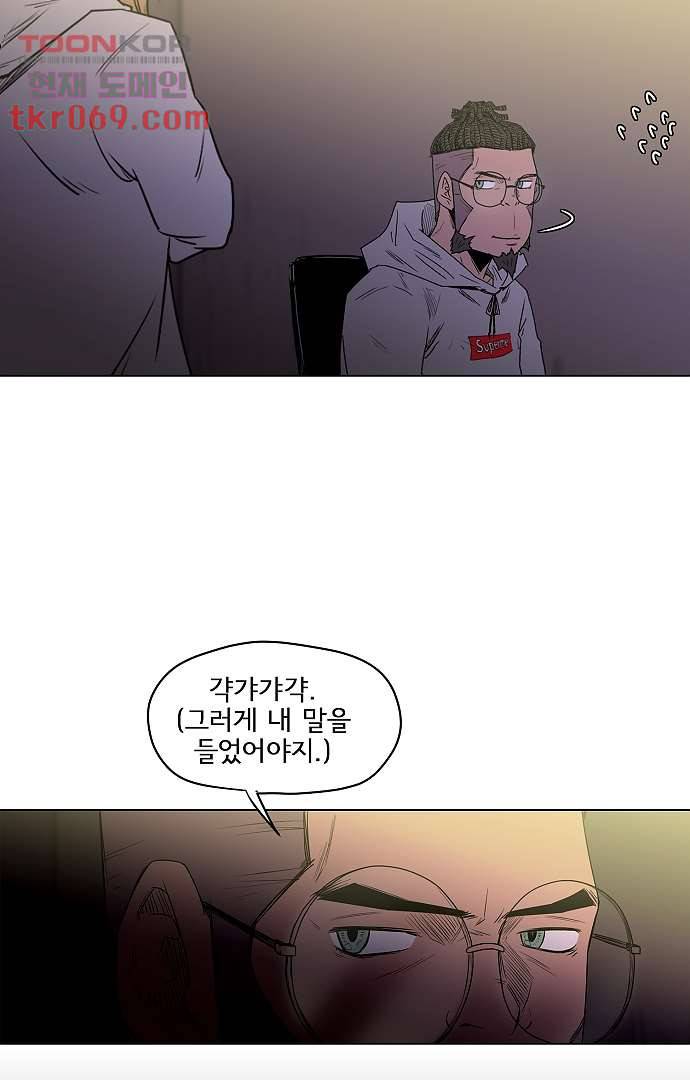 아인슈타인 브릿지 13화 39