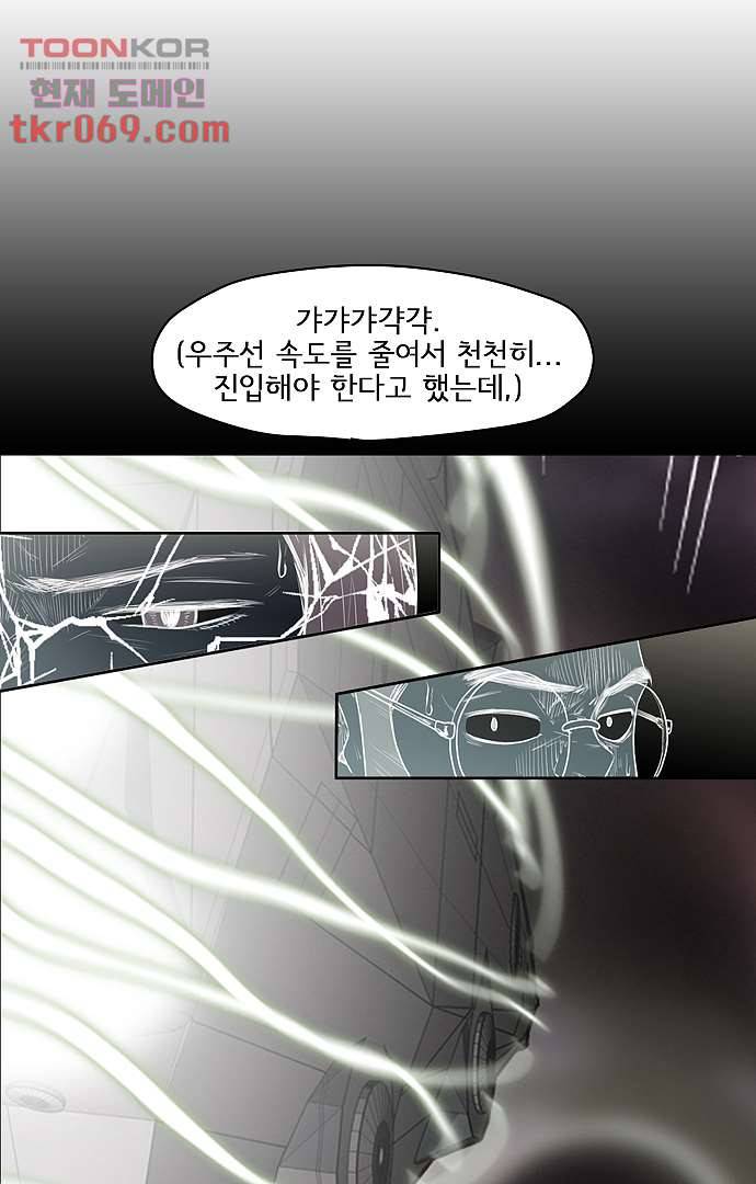 아인슈타인 브릿지 13화 40