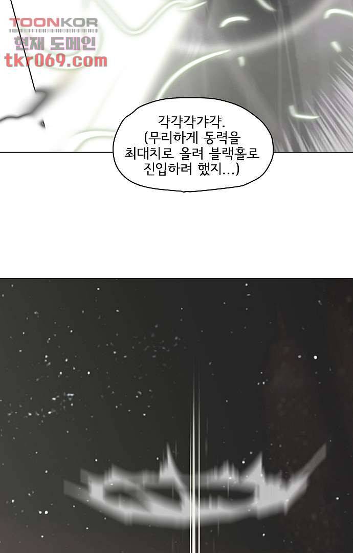 아인슈타인 브릿지 13화 42