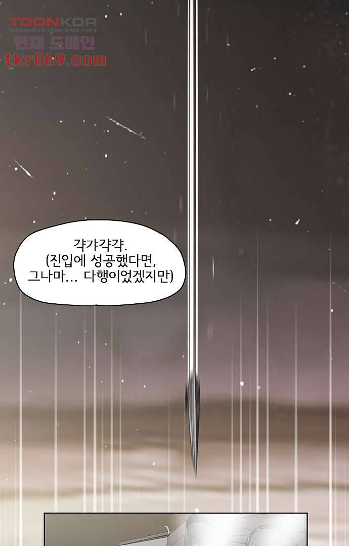 아인슈타인 브릿지 13화 43