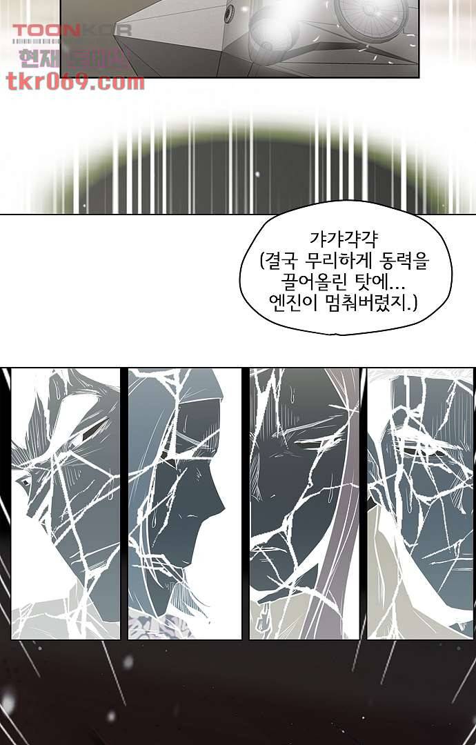 아인슈타인 브릿지 13화 44