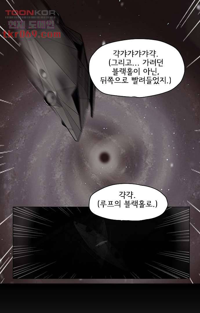 아인슈타인 브릿지 13화 45