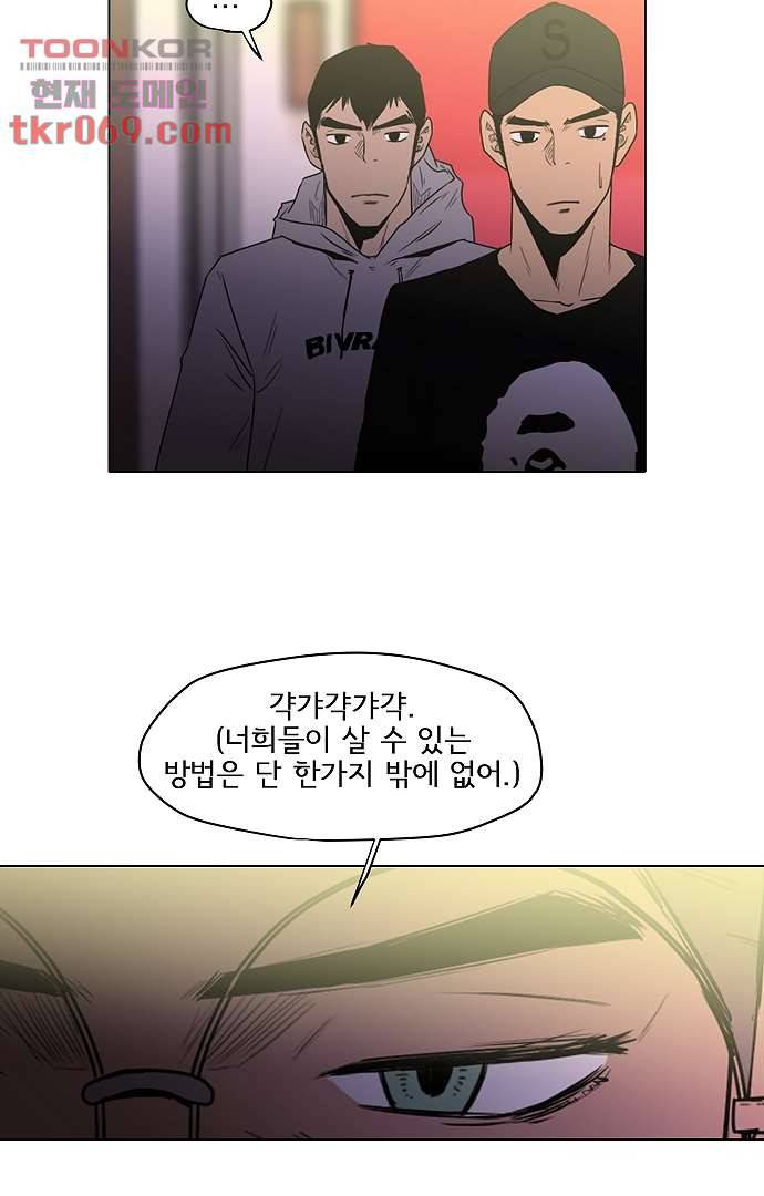 아인슈타인 브릿지 13화 47