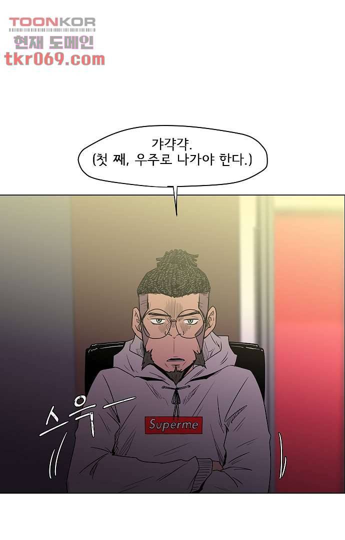 아인슈타인 브릿지 13화 50