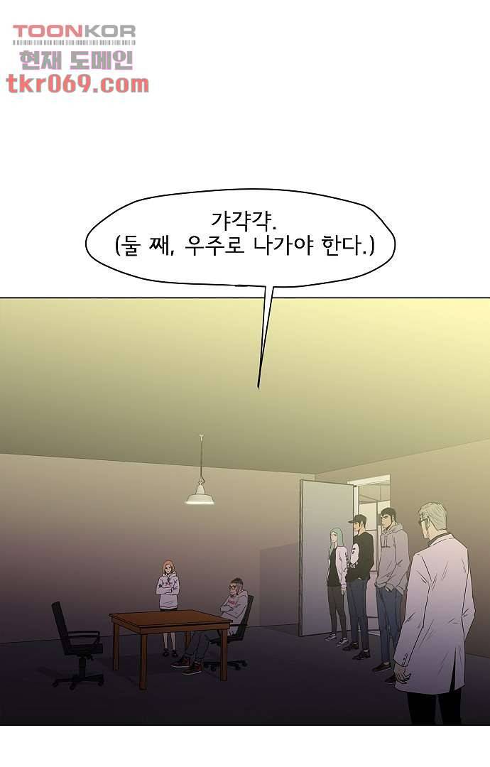 아인슈타인 브릿지 13화 51