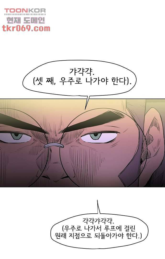 아인슈타인 브릿지 13화 52