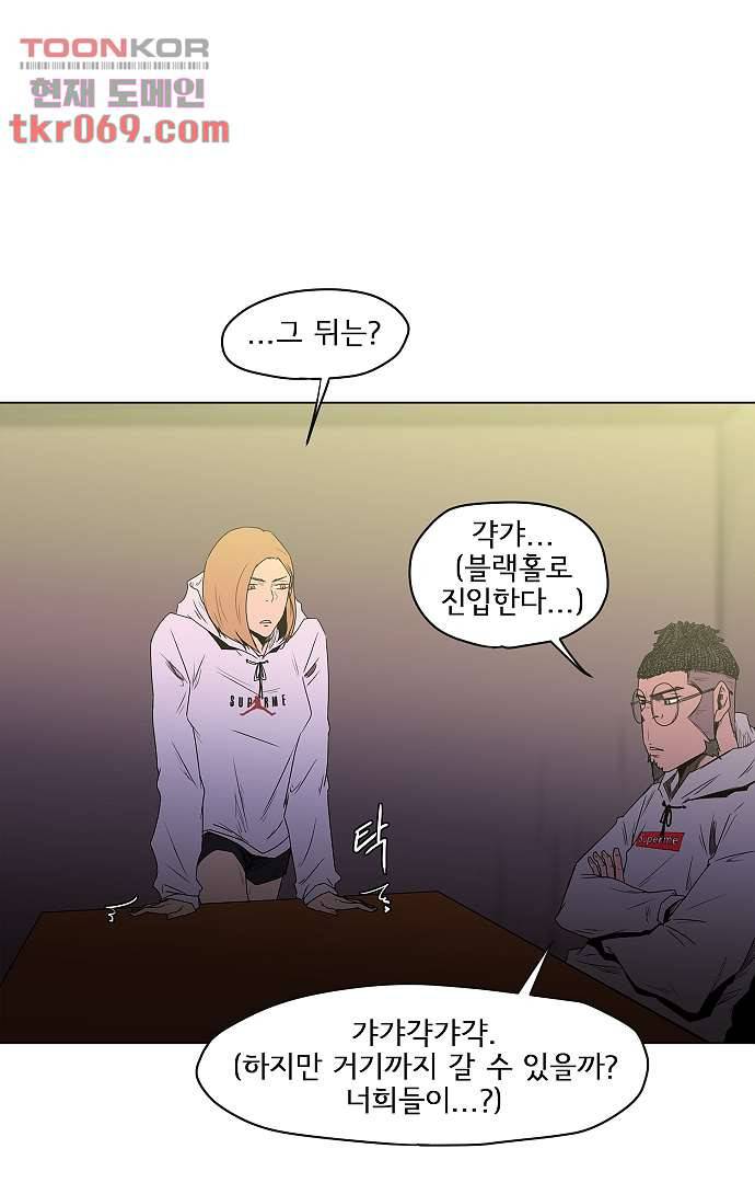 아인슈타인 브릿지 13화 53