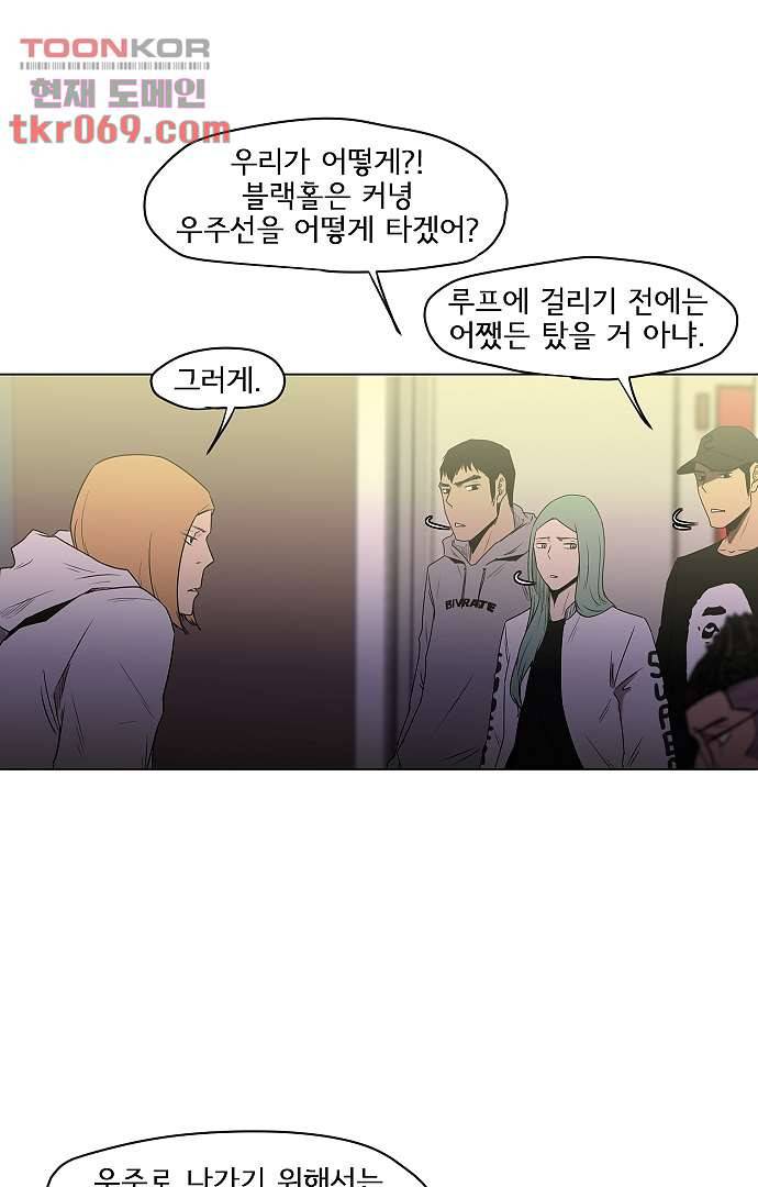 아인슈타인 브릿지 13화 54
