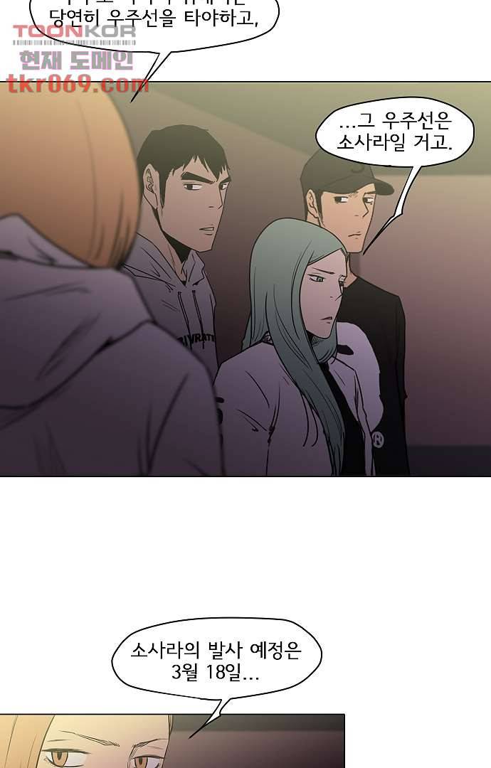 아인슈타인 브릿지 13화 55