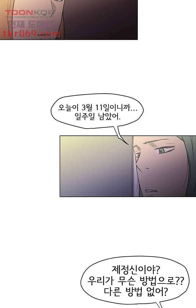 아인슈타인 브릿지 13화 56
