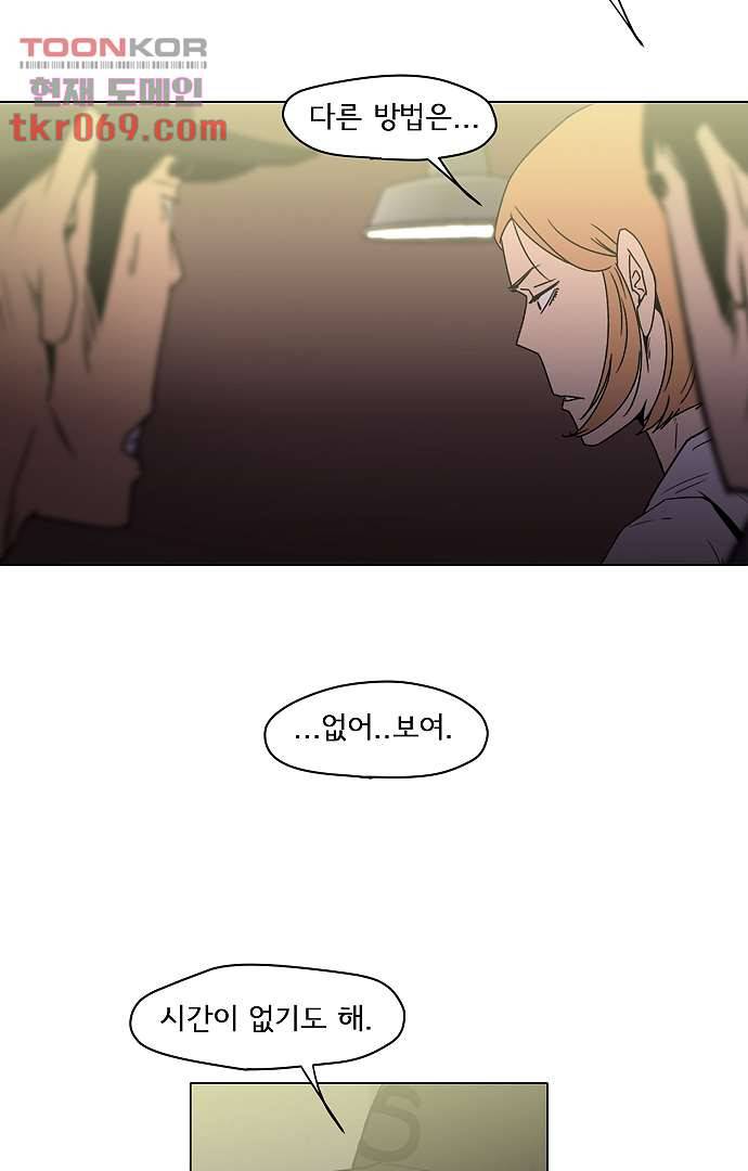 아인슈타인 브릿지 13화 57