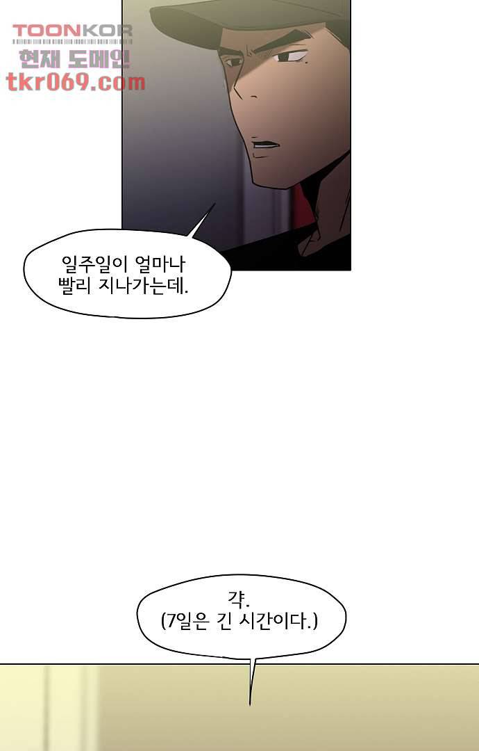 아인슈타인 브릿지 13화 58