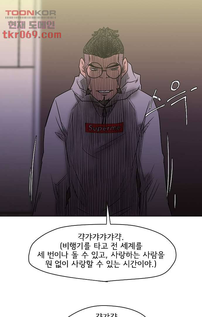 아인슈타인 브릿지 13화 59