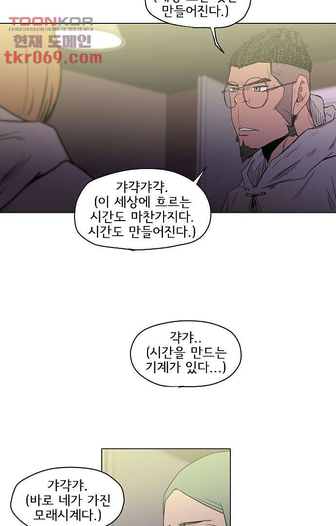 아인슈타인 브릿지 13화 63