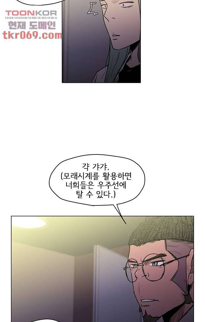 아인슈타인 브릿지 13화 64