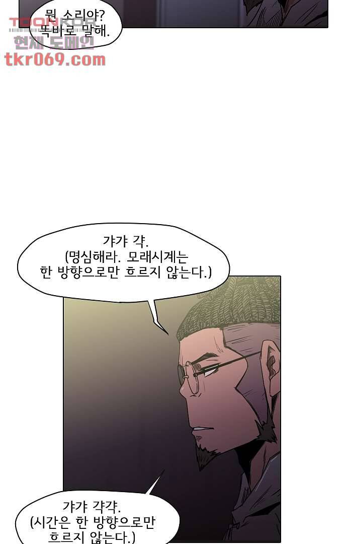 아인슈타인 브릿지 13화 65