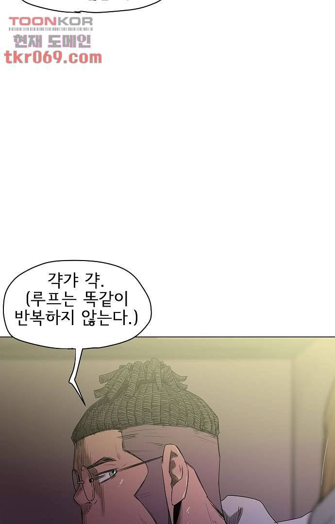 아인슈타인 브릿지 13화 66
