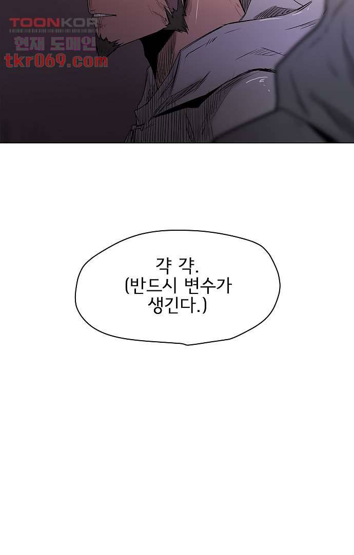 아인슈타인 브릿지 13화 67