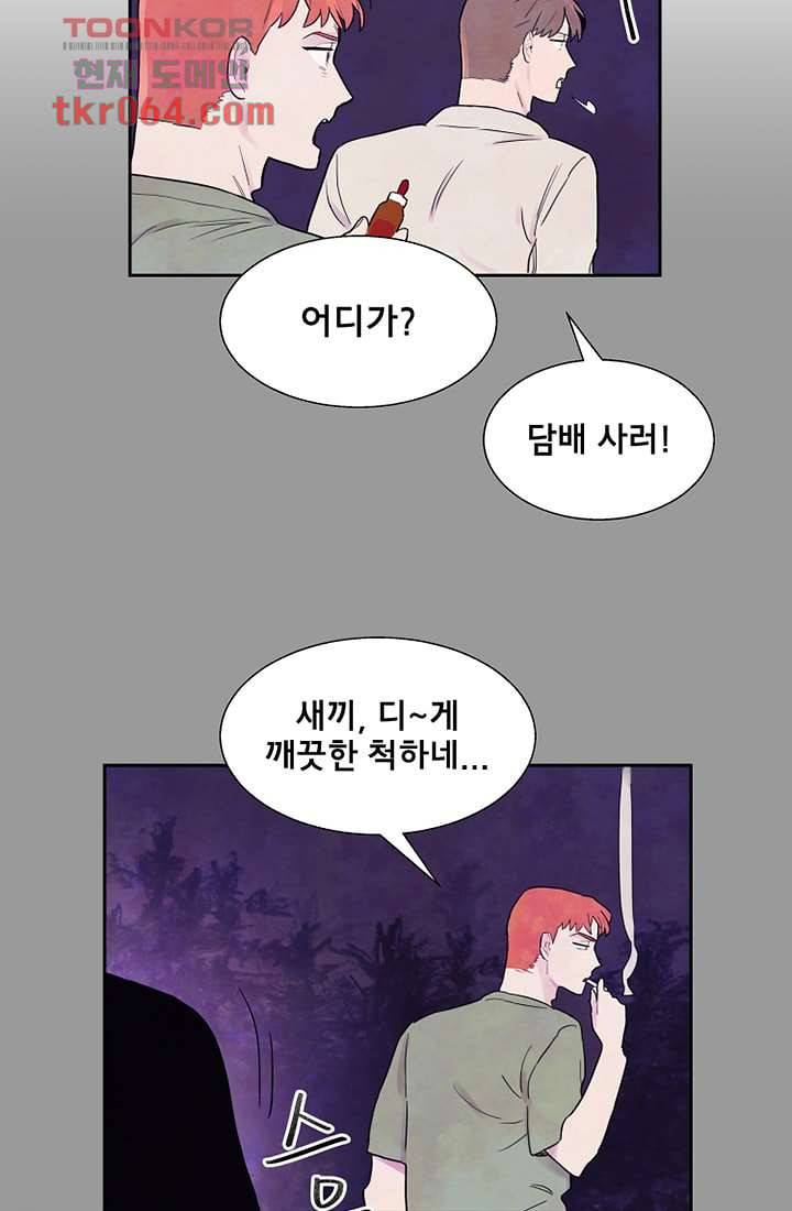 사생 9화 2