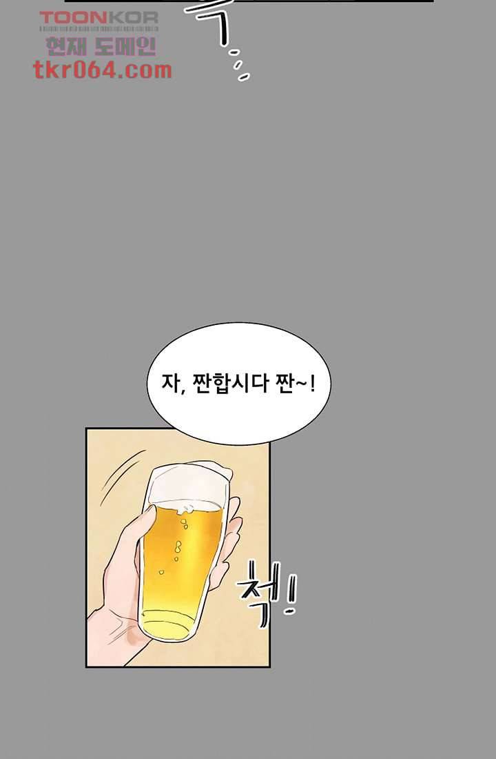 사생 9화 3