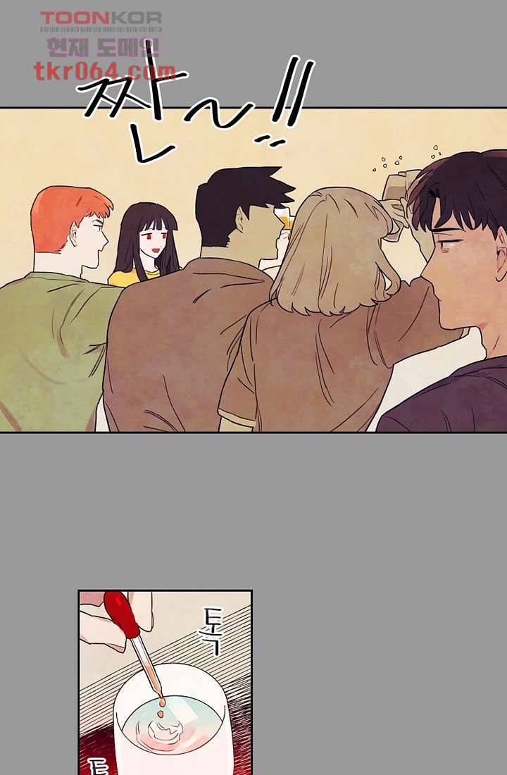 사생 9화 4