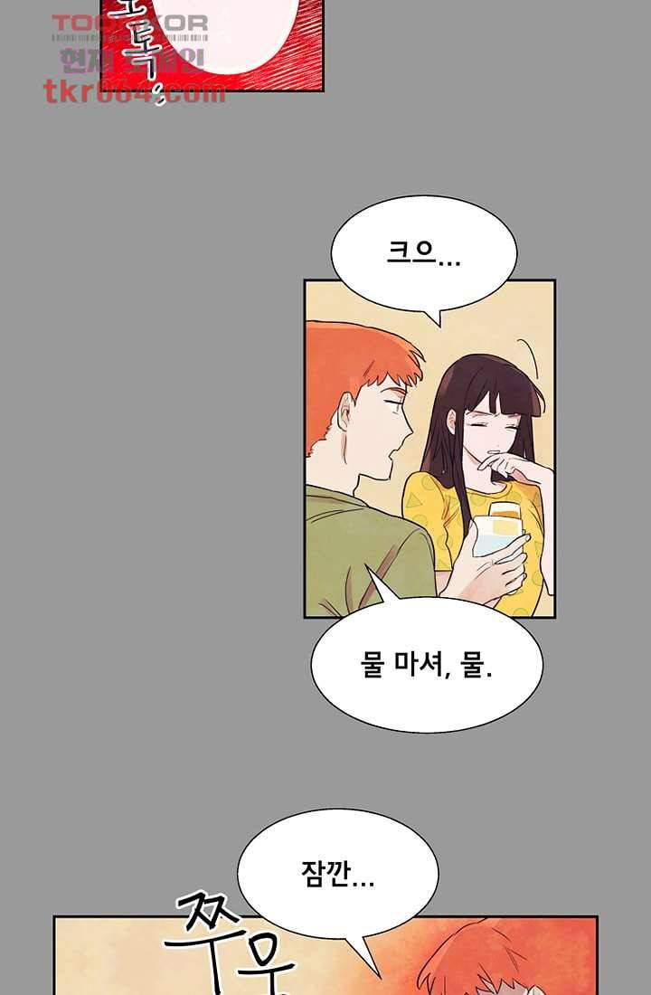 사생 9화 5