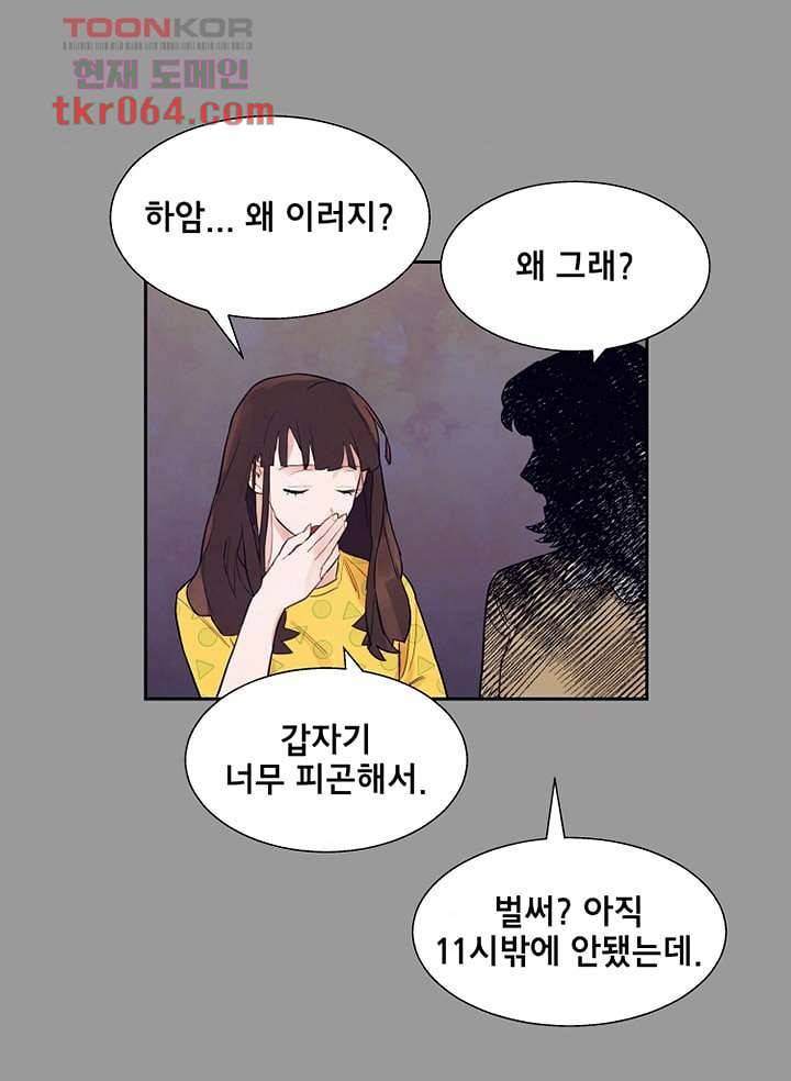 사생 9화 7