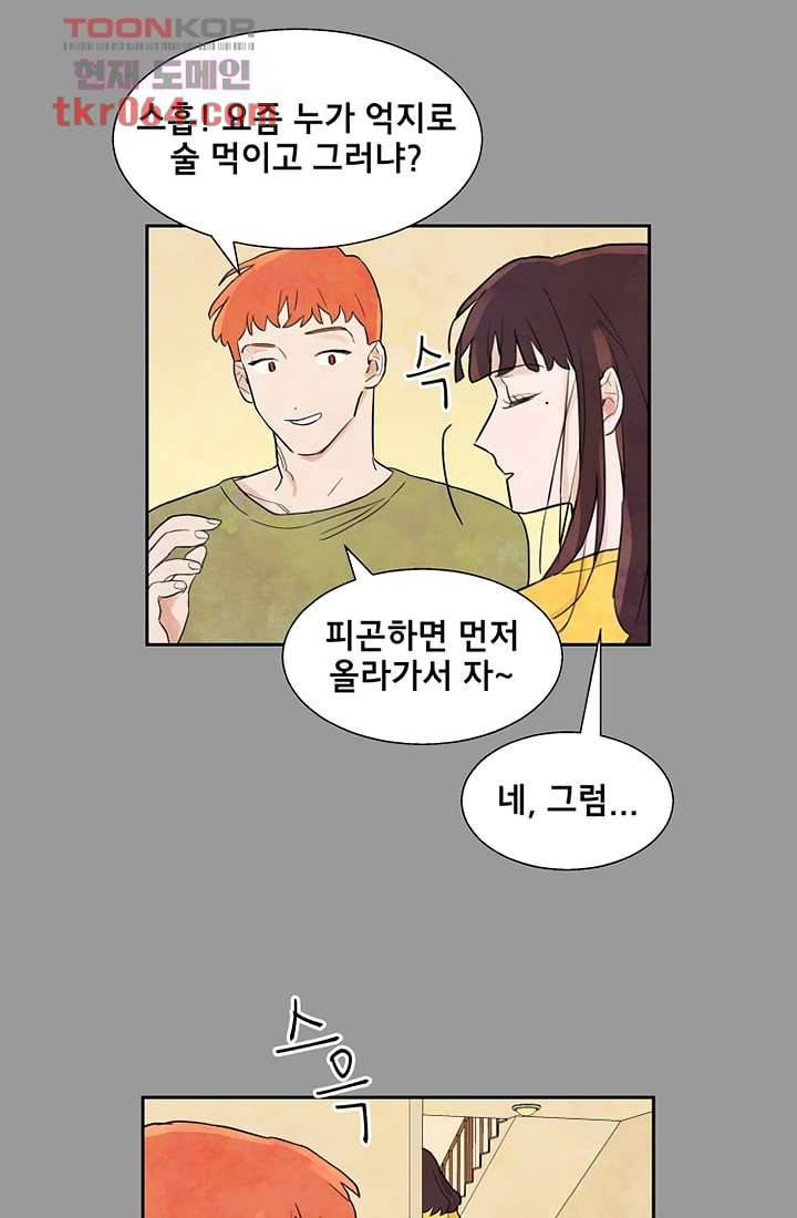 사생 9화 8