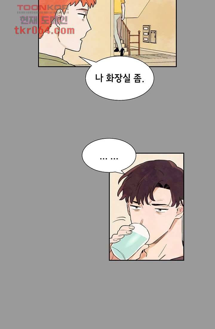 사생 9화 9