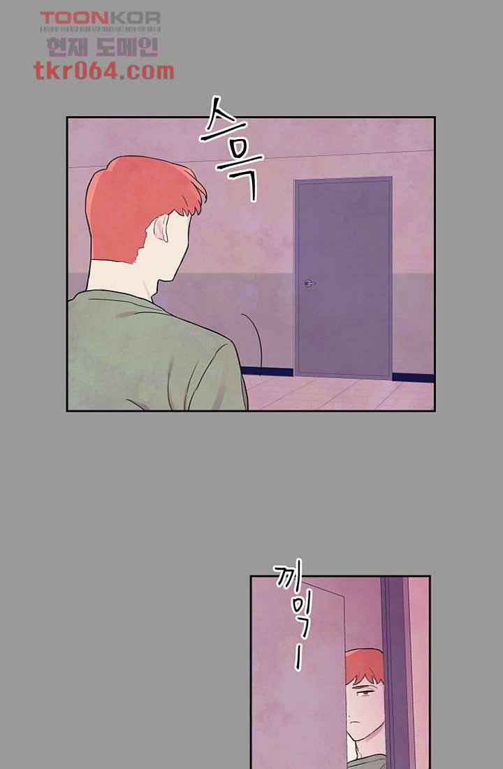 사생 9화 10
