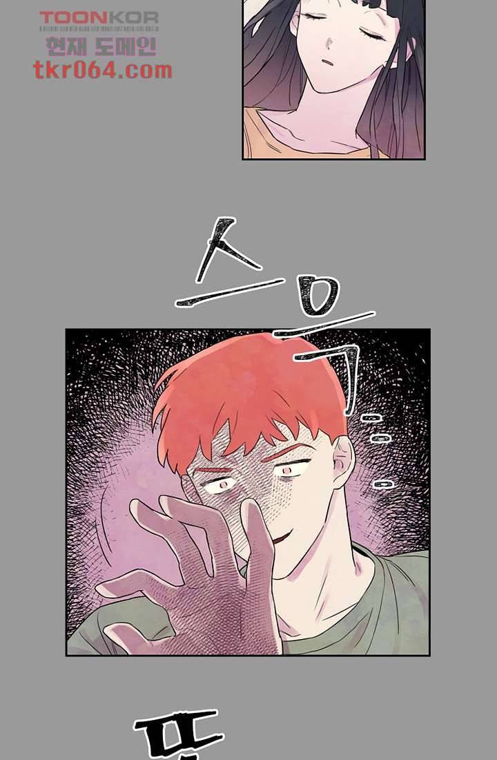 사생 9화 13