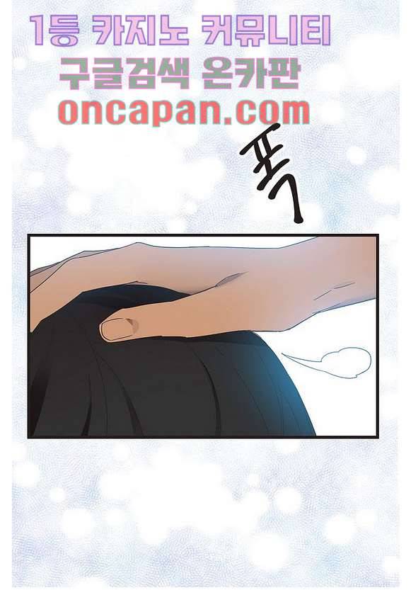 오! 나의 왕자님 5화 4